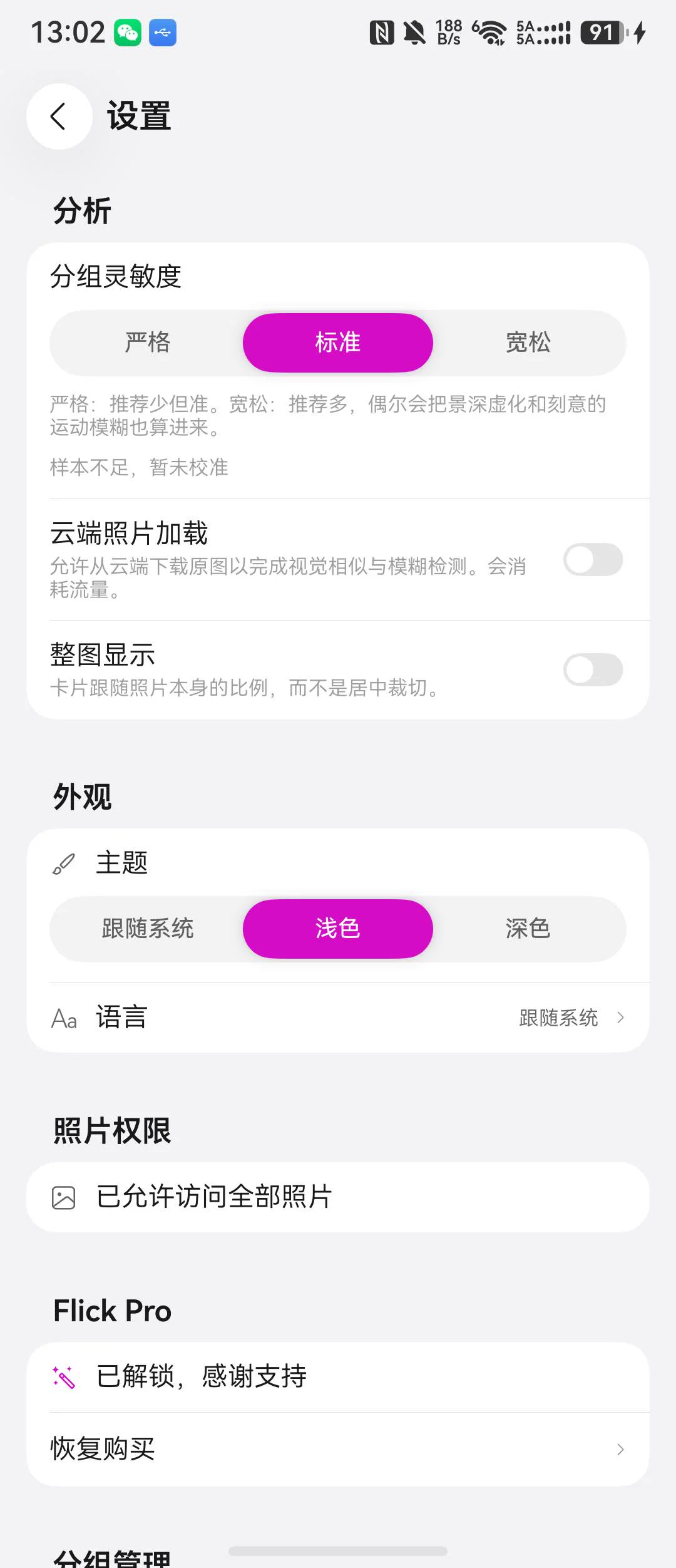 Choose your settings
